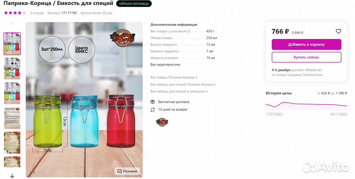 Банки контейнеры набор 3 шт