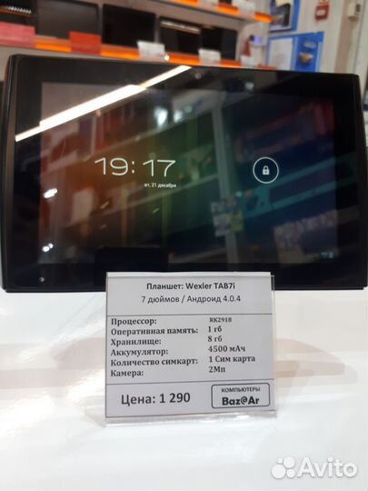 Планшет Wexler TAB7i