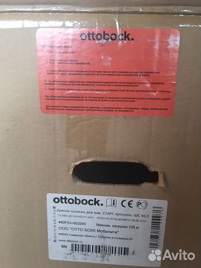 Инвалидная коляска прогулочная