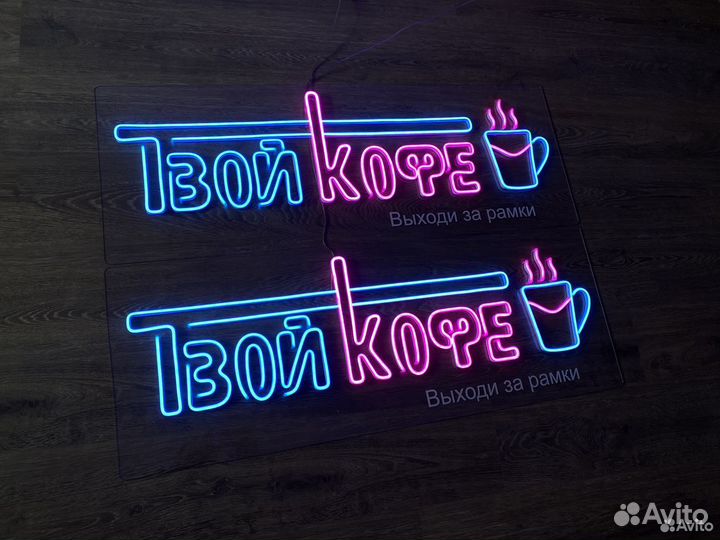 Неоновые вывески под ключ