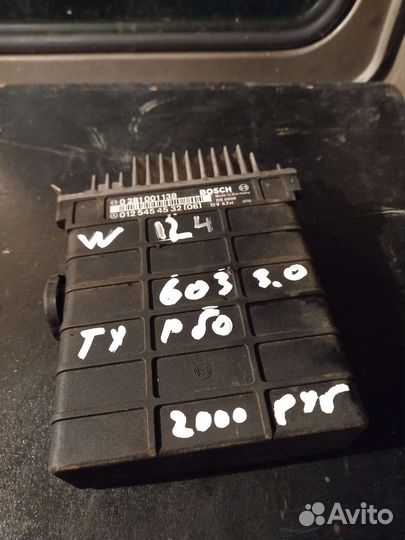 Блок управления двигателем для Мерседес 124