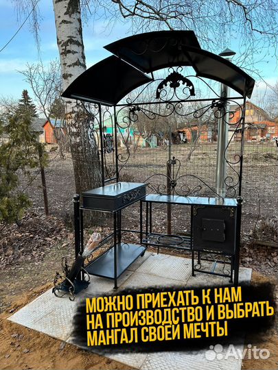 Мангал от производителя