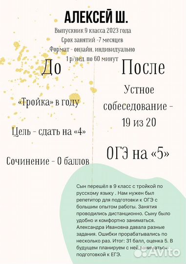 Репетитор по русскому языку огэ и егэ