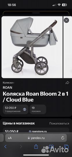 Коляска 2 в 1