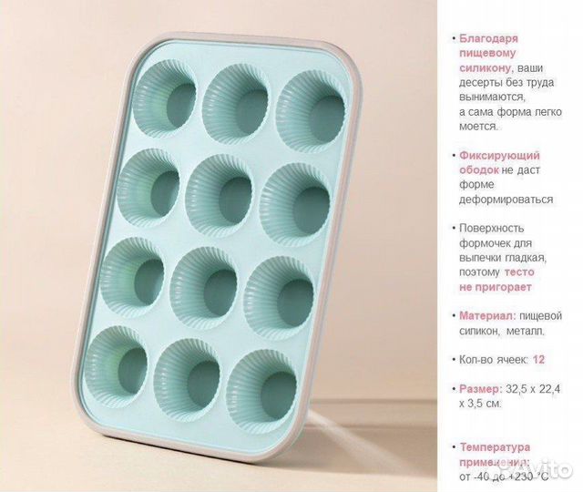Силиконовая форма для выпечки
