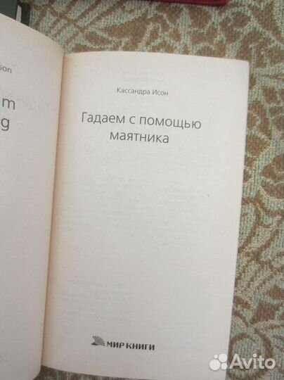 С. Продев. Весна гения. 1985 год