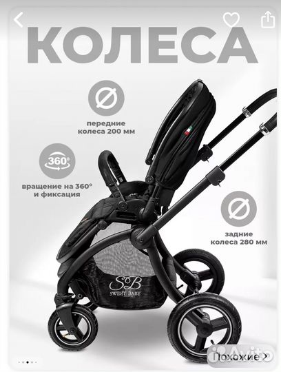 Коляска всесезонная