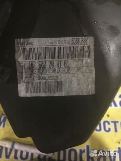 Бардачок Citroen C3 Picasso