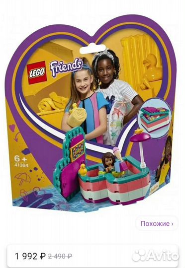 Lego friends шкатулка