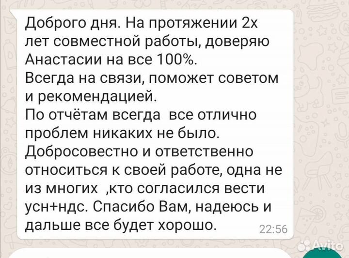 Бухгалтерские услуги надёжно и качественно