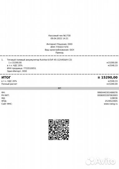 Тяговый гелевый аккумулятор (12V55A/H C3)