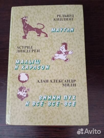 Детские книги, энциклопедии и словари