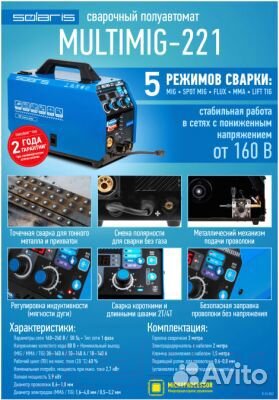 Сварочный полуавтомат