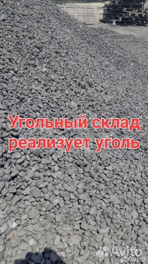 Уголь марки ам ао ак