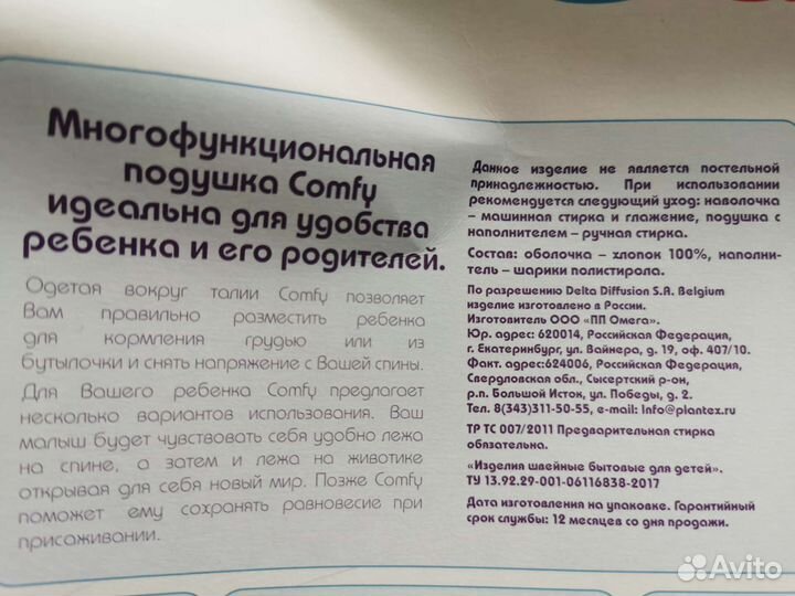 Подушка для кормления