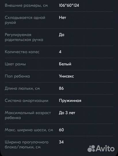 Коляска 2 в 1