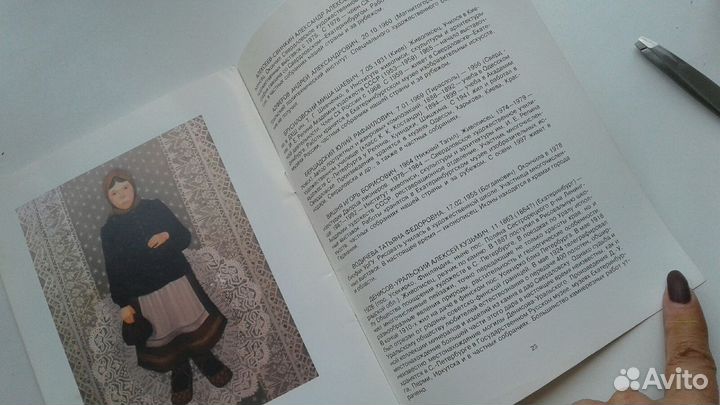 Каталог выставки. Резиденция губернатора. Ройзман