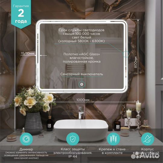 Зеркало mixline 