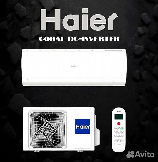 Кондиционеры Haier Coral DC Inverter