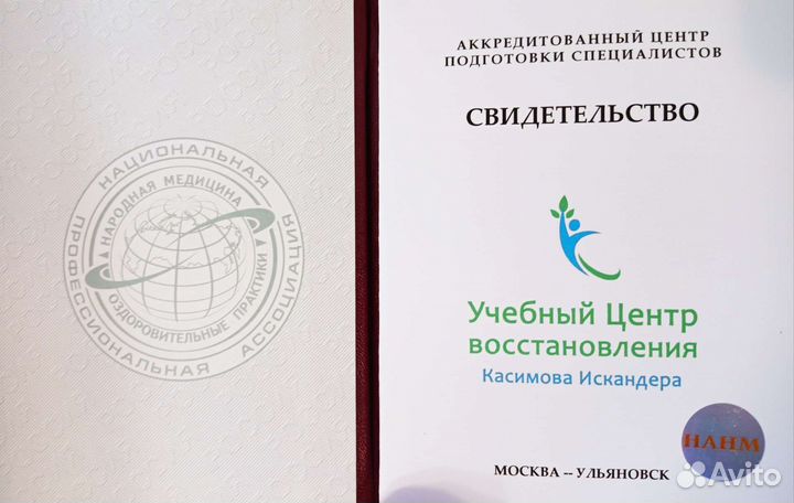 Костоправ