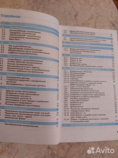 Pons. Итальянский язык. Краткий курс грамматики