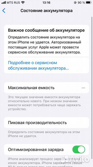 iPhone 6S, 16 ГБ
