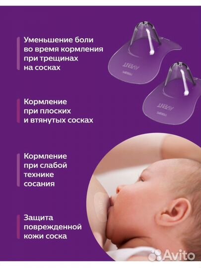 Накладки на грудь для кормления Philips Avent