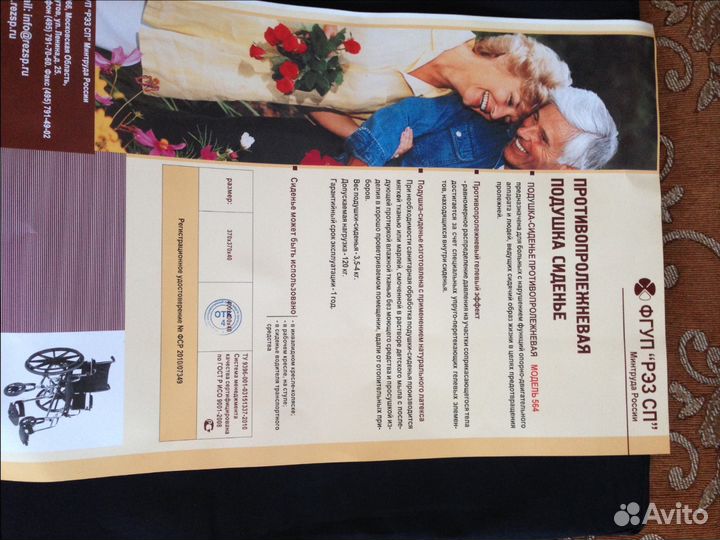 Противопролежневая подушка для сиденья