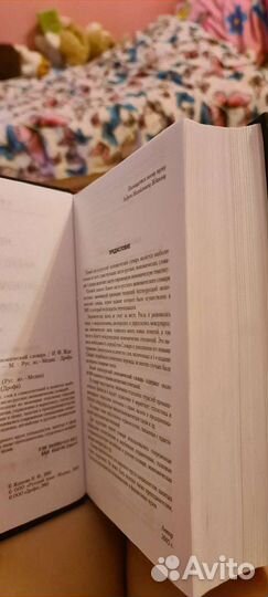 Англо-русский словарь