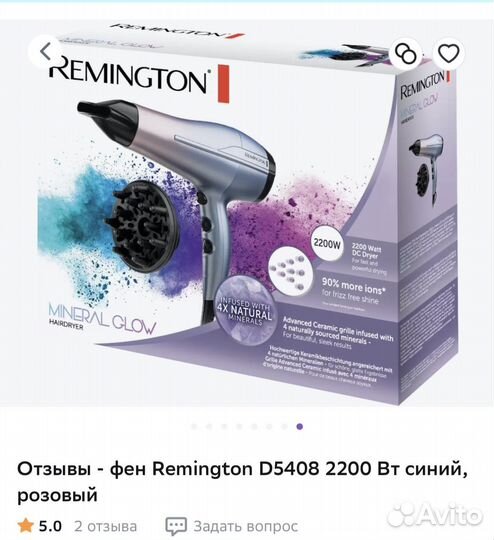 Фен для волос remington