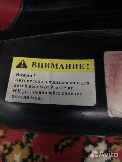 Автокресло 9-25 кг