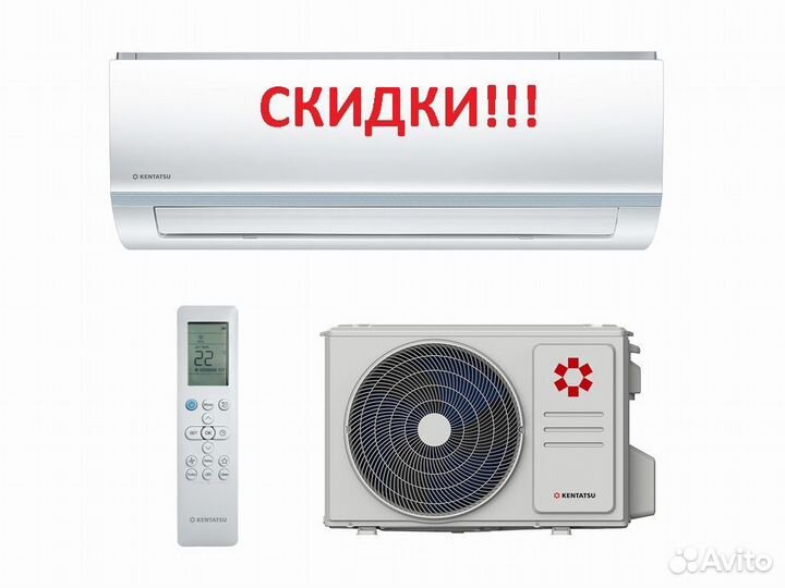 Инверторный Kentatsu FullDc