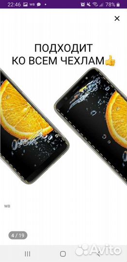 Защитное стекло на samsung А6+ 2018г