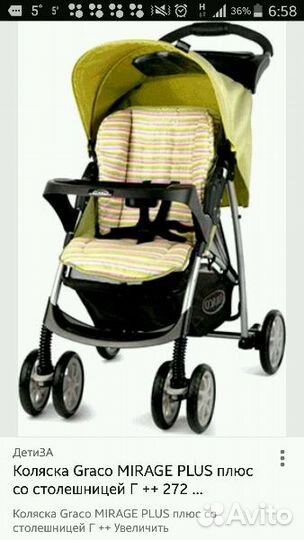 Коляска крако craco