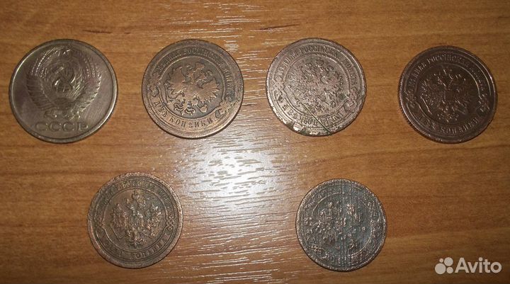 Царские и ранние советы монеты