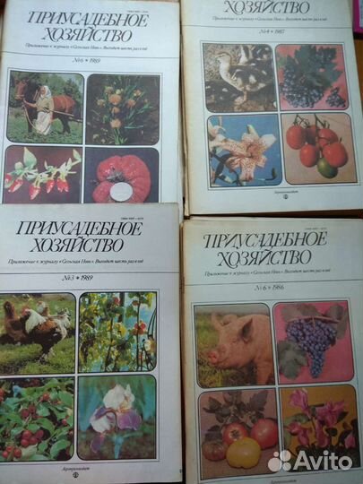 Журнал приусадебное хозяйство