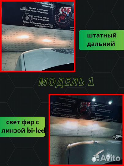 Светодиодные фары Hyundai Getz №01 M002