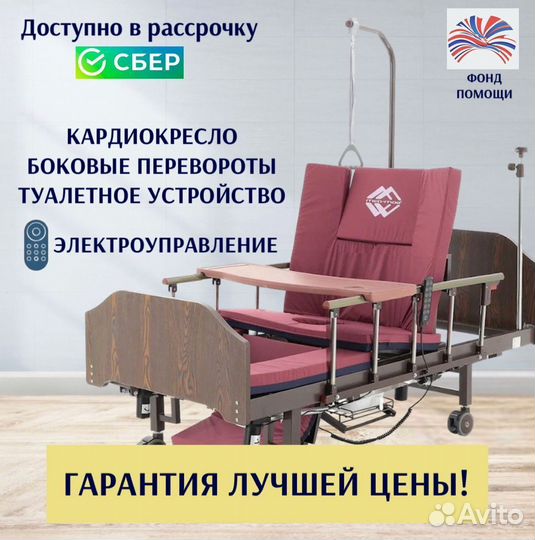 Кровать для лежачих больных