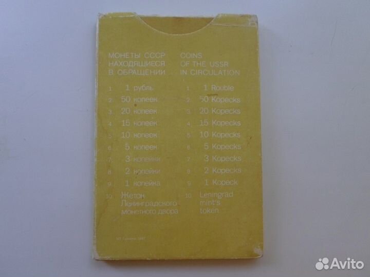 Годовой набор 1987 года, СССР, красный, жесткий