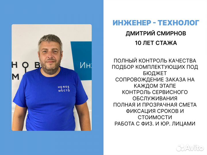 Септик, 2, 3 пользователя