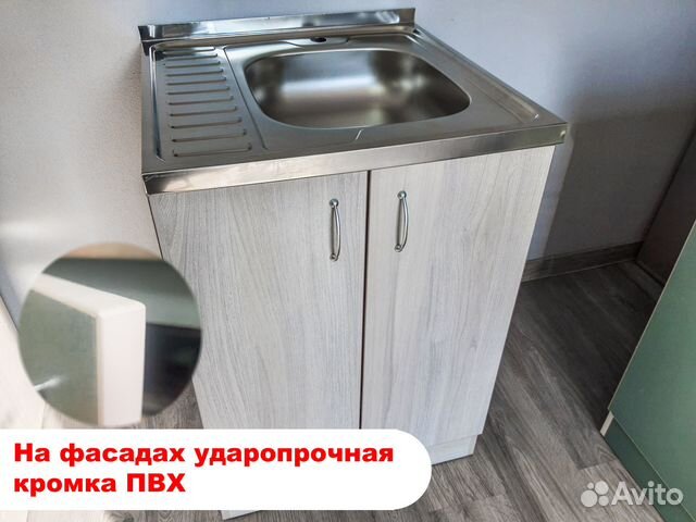 Шкаф под мойку