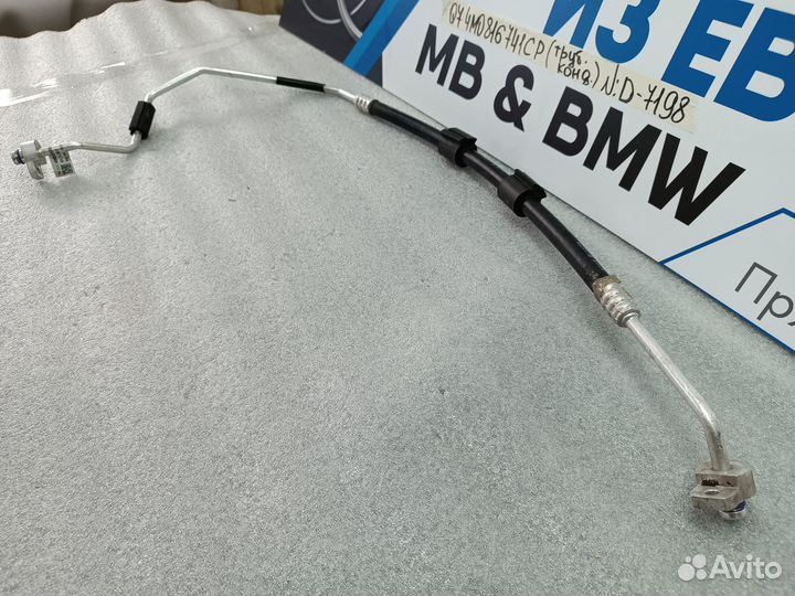 Трубка кондиционера Audi Q7