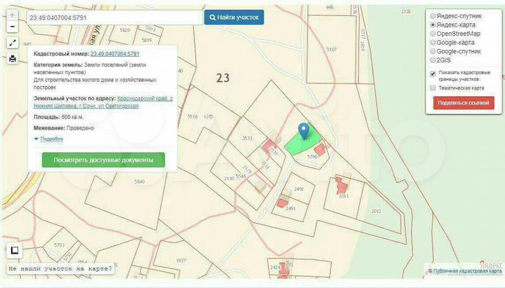 Участок 6 сот. (ИЖС)