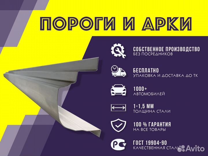 Ремонтные пороги и арки chevrolet aveo t250