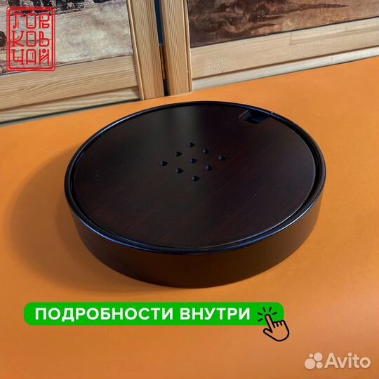 Чабань чайная доска