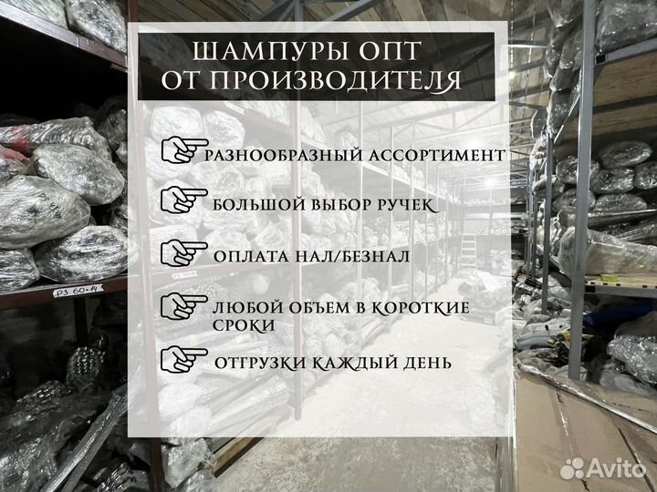 Шампуры опт