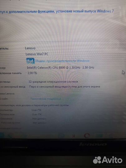 Ноутбук lenovo