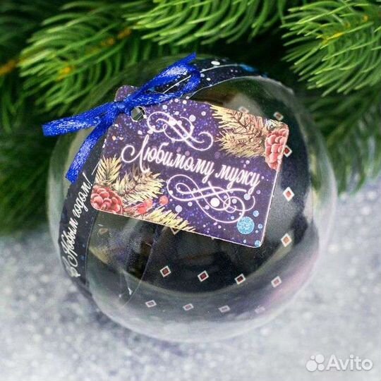 Новогодний подарок в шаре 