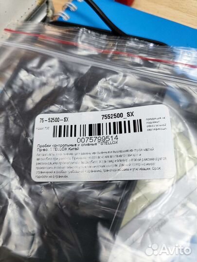 Пробка сливная BMW