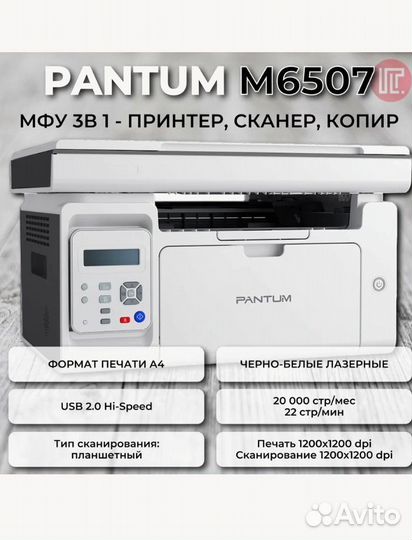 Мфу лазерное Pantum M6507, ч/б, A4, серый